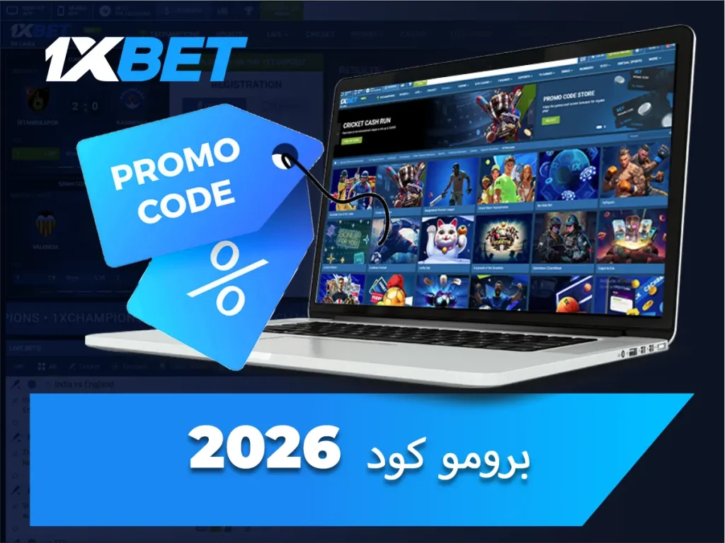 1xbet promo code 2026
