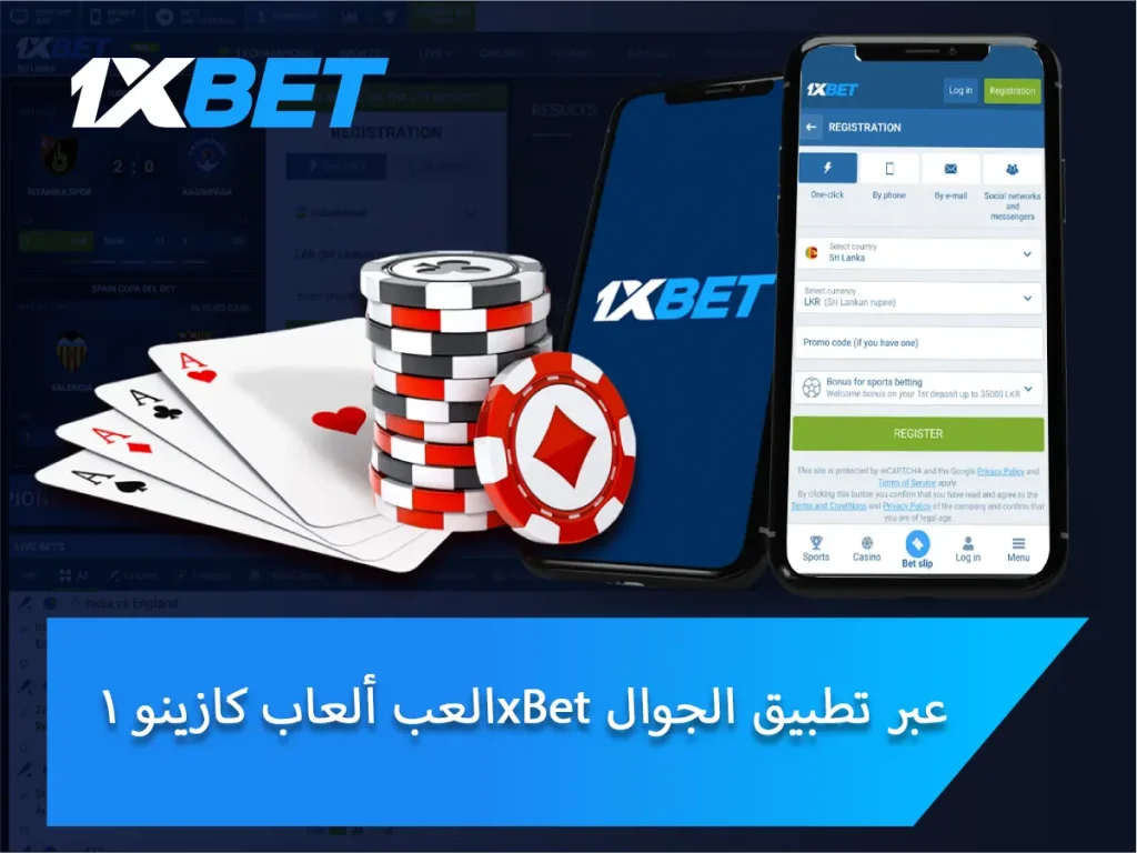 كازينو مباشر في تطبيق الهاتف المحمول