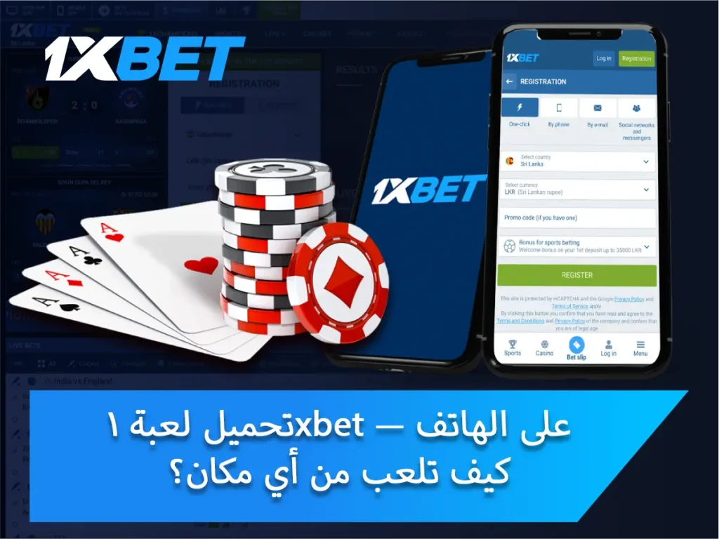 كيفية اللعب على هاتفك