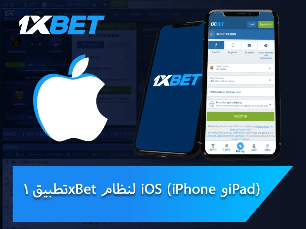 IOS تحميل
