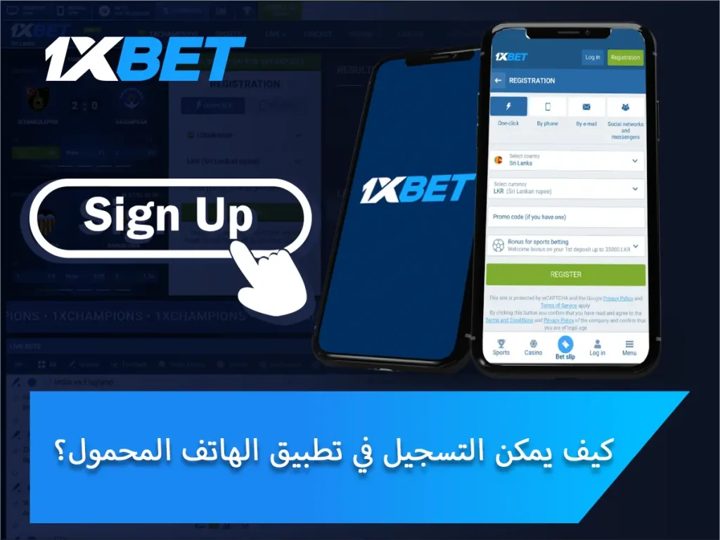 كيفية التسجيل من الهاتف المحمول
