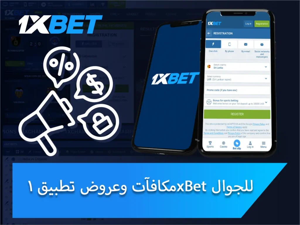 مكافآت الهاتف المحمول